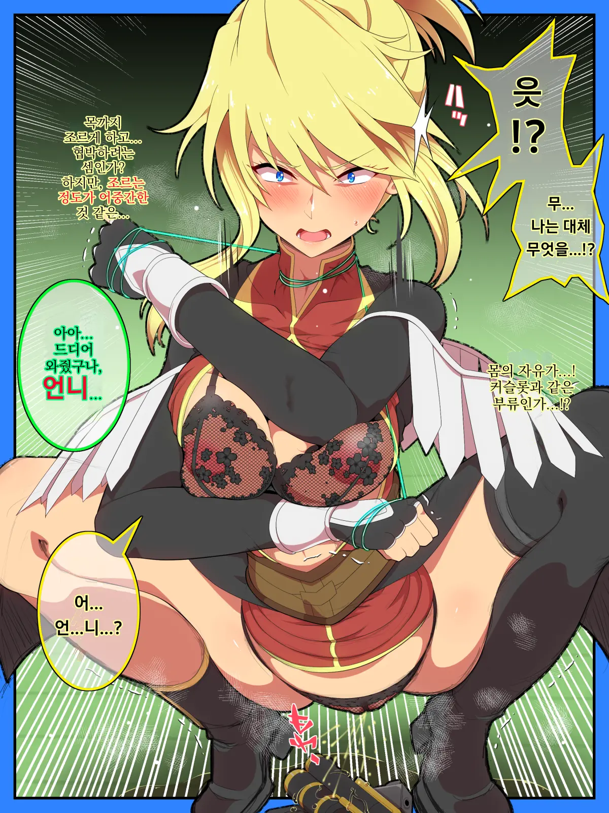 Manyuu No Marionette | 마유의 마리오네트